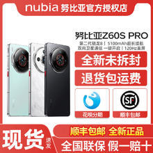 百亿补贴：努比亚 全新未拆封努比亚Z60SPro手机顺丰当天发货120HZ高刷第二代骁龙8