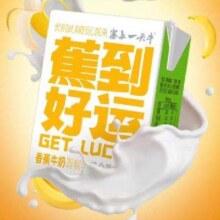 临期：塞上一头牛 香蕉牛奶 200g*8盒/箱 风味调制乳 25年4月21日到期