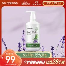天然之扉 薰衣草香氛沐浴露洁净肌肤皮肤紧致男女通用沐浴乳