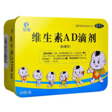星鲨 维生素AD滴剂（胶囊型）60粒(折0.32元/粒)