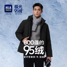 海澜之家 曾舜晞同款800蓬95绒羽绒服24秋冬新三防石墨烯厚外套男