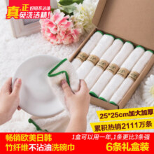 久丽洗碗布竹纤维厨房抹布吸水不掉毛双层加厚不易沾油洗碗巾布
