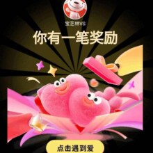 京东PLUS会员日，与爱双向奔赴，点击爱心解锁爱，抽京东红包