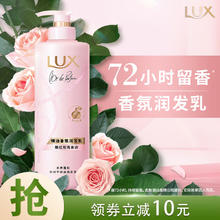 力士 护发素 蔷薇花苑香氛精华素470g