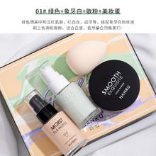 美媞秀 Metysur 天猫u先正装送朋友隔离粉底散粉四件套