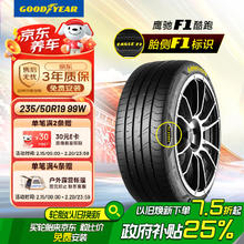 固特异 汽车轮胎235/50R19 99W EF1 SPORT鹰驰F1酷跑 适配比亚迪宋/领克