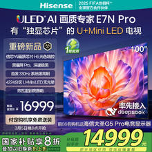 海信 Hisense 100E7N Pro 液晶电视 100英寸