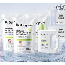 babycare 婴儿洗衣液无酒精2.3L 1瓶 组合装
