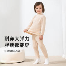 ELLE BABY 儿童半高领保暖内衣套装