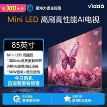 Vidda 海信Vidda 85英寸4K超清240Hz大内存Mini LED大屏超薄游戏电视机