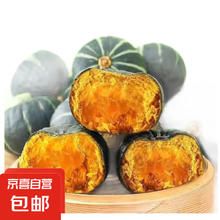 京喜加 百万 贝贝南瓜板栗味小南瓜新鲜粉糯香甜特级南瓜 贝贝南瓜 5斤