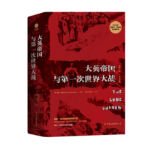 大英帝国与第一次世界大战
