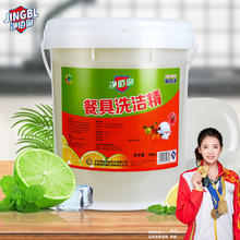 净佰俐 洗洁精大桶20kg 工业商用柠檬去油洗涤灵餐具果蔬清洗剂洗碗