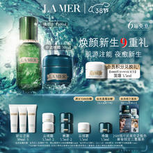 LA MER 海蓝之谜 奇迹新生套装(精萃水+晚霜)紧致护肤品化妆品礼盒生日女神节礼物