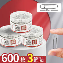 晨光 文具回形针