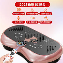 汗马 2025新款 全身甩脂机 HM-JC-MMK01 200档调节+30级动力+智能遥控+指压磁石