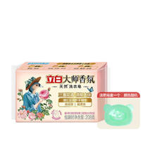 立白 大师皂 香氛洗衣皂 208g
