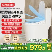 京东京造 海浪智能马桶盖自动翻盖离座冲水电动加热抗菌暖风烘干冲清洗