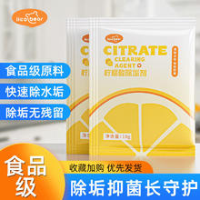 百亿补贴：亿可熊 iico bear 调奶暖奶器家用恒温壶烧水暖水壶强力除水垢柠檬酸清洁神器