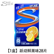 炫迈 口香糖 海盐荔枝味 28片