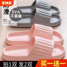 EVA拖鞋凉拖情侣款2双