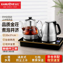 金灶 自动上水电热水壶 家用高档茶台烧水壶一体全自动烧水壶 整套茶具 E9A（带煮茶壶多功能版）