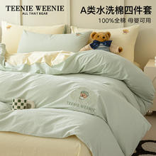 TEENIE WEENIE 小熊全棉四件套秋冬纯棉水洗棉简约被套床单人三件套