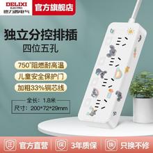 百亿补贴：德力西 插排DIY创意分控排插4位5孔