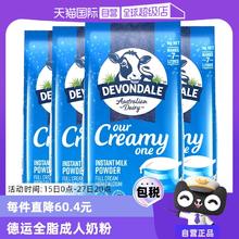 【自营】澳洲进口德运全脂高钙牛奶粉中老年人儿童早餐牛奶4袋装