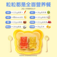 小熊糖L’ilCritters丽贵维生素cd3叶黄素儿童复合维生素营养软糖零食190粒适合2岁及以上 【不挑食 个更高】190粒一瓶