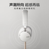 AKG N9 头戴式 主动降噪 蓝牙耳机
