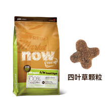 NOW Fresh无谷狗粮小型幼犬泰迪比熊四叶草通用犬粮旗舰店官方正品