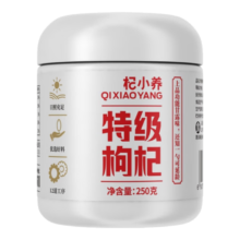 宁安堡 宁夏头茬枸杞250g*2罐