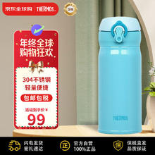 膳魔师 JNL-352-SKY 保温杯 350ml 天蓝色