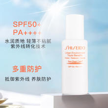 SHISEIDO 资生堂 新艳阳夏多效防晒隔离乳15ml*2 粉胖子防晒