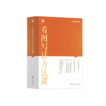 学而思 看图写话方法课 1-2年级适用 一盒解决五大作文起步问题 知名作家和一线教研员推荐