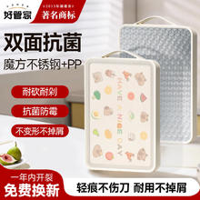好管家 菜板双面抗菌防霉辅食砧板厨房加厚面板不锈钢 可站立中号砧板39*27*2.0