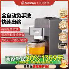 西屋电气 WFB-A270 破壁料理机 钛金灰