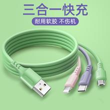 液态软胶数据线三合一充电线