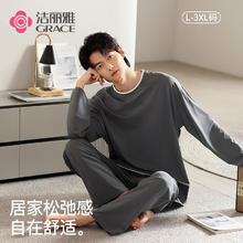 洁丽雅 特价男士睡衣（仅一天）