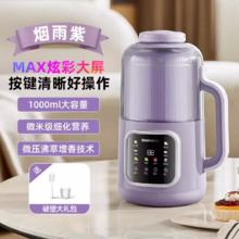 大宇 新款破壁机家用全自动非静音无渣小型豆浆机多功能榨汁机一体