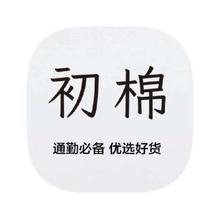 促销活动：唯品会 初棉女装 打3.6折