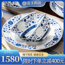 富玉陶瓷 FUYU PORCELAIN 富玉景德镇青花瓷玲珑餐具套装高级感乔迁家用轻奢陶瓷碗碟 万寿莲套装（釉下彩） 29头