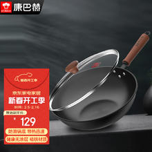 康巴赫 KBH）炒锅铁锅无涂层32cm平底家用炒菜锅精铁锅 32cm
