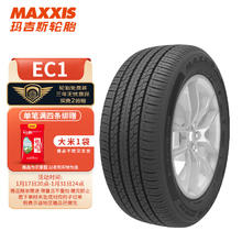 玛吉斯 轮胎/汽车轮胎215/65R16 98H EC1 SUV 适配途观/奇骏