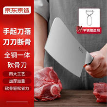 京东京造 银龙全钢砍骨刀家用锋利全钢一体切菜肉砍斩骨厨房 砍骨刀 5铬-砍骨刀