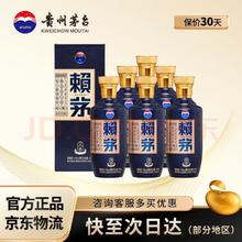 茅台 MOUTAI 赖茅 酱香型白酒 送礼婚宴 53度 500mL 6瓶 端曲2.0雅韵整箱