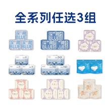 79元任选3组 她研社深藏Blue卫生巾组合