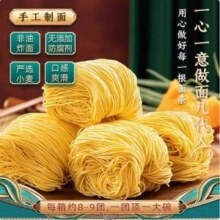 江门特产，三通 手工竹升面 3斤
