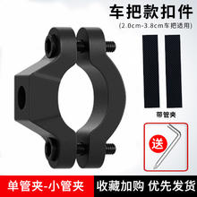 万仕龙 DDC-NIUNIUGG 电动车挂钩 单独小管夹